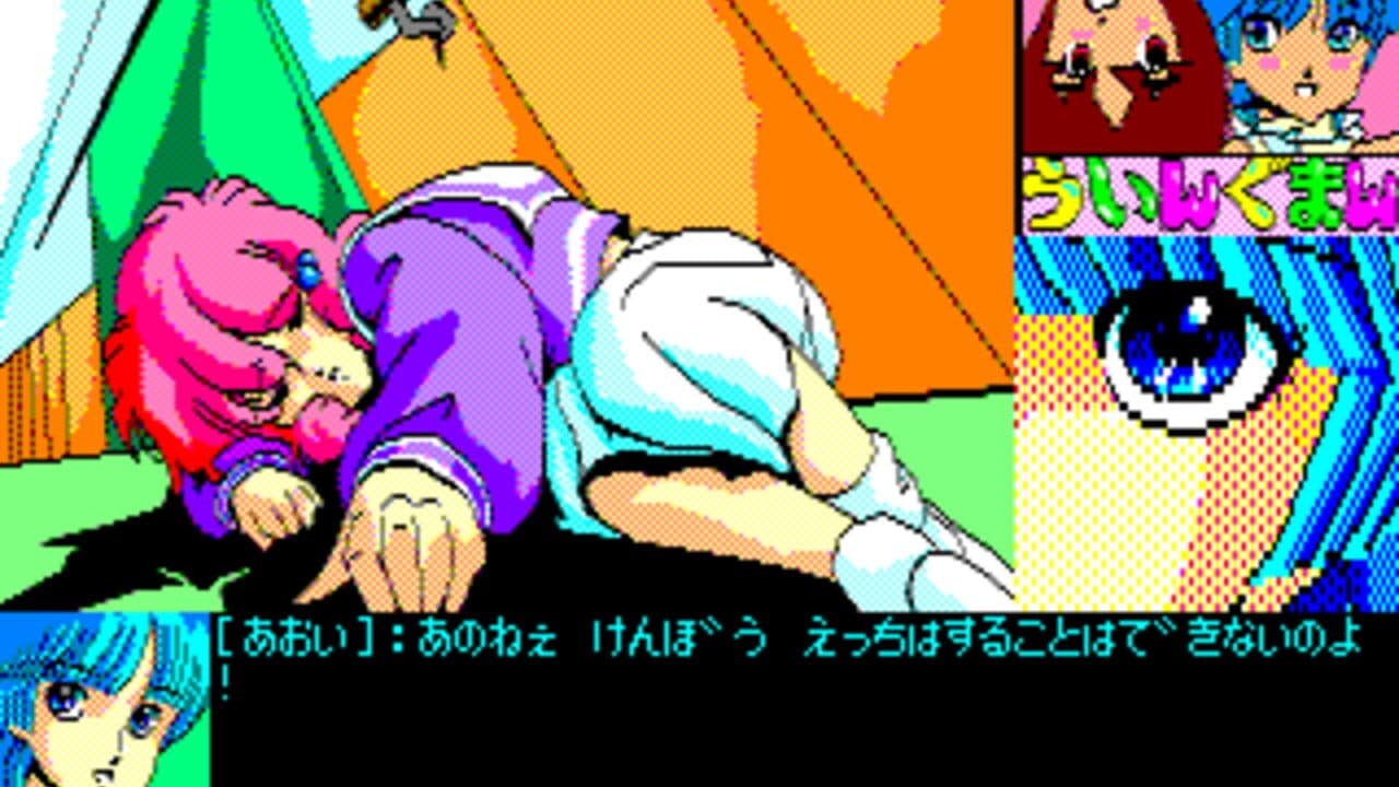 Wingman 2: Kitakura no Fukkatsu thumbnail 3