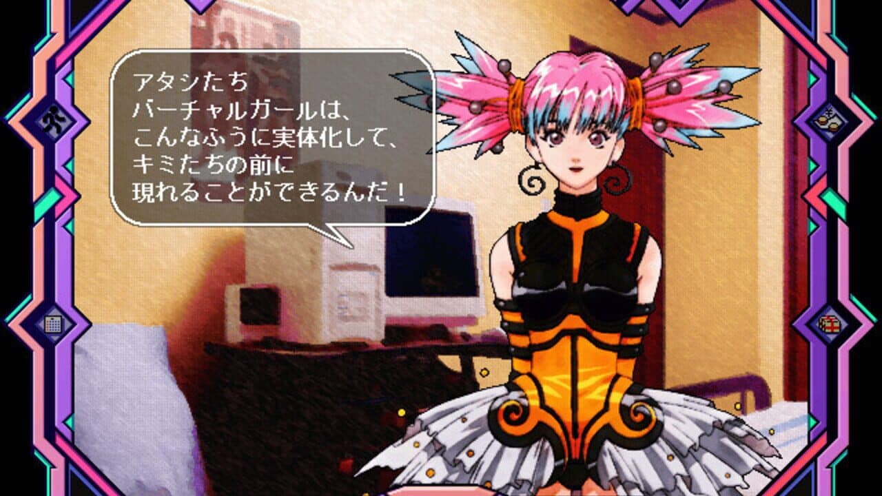 Den'ei Shoujo: Virtual Girl Lum thumbnail 2