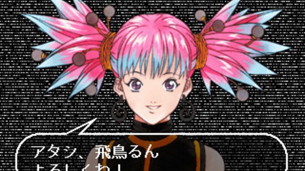 Den'ei Shoujo: Virtual Girl Lum thumbnail 5