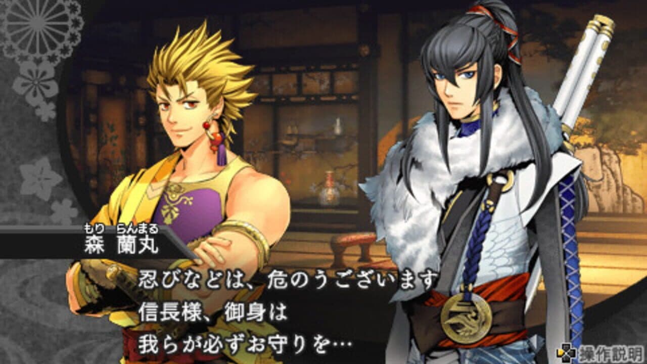 Geten no Hana screenshot 1