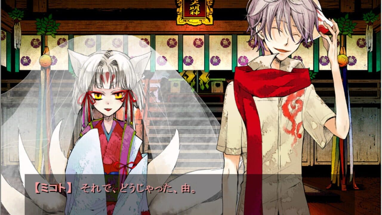 Of the Red, the Light, and the Ayakashi Tsuzuri thumbnail 3