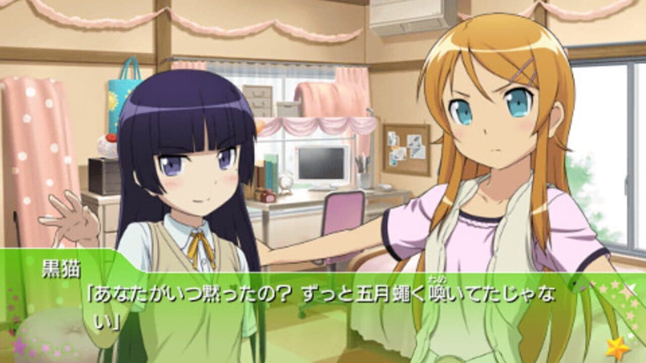 Ore no Imouto ga Konna ni Kawaii wake ga Nai Portable thumbnail 2