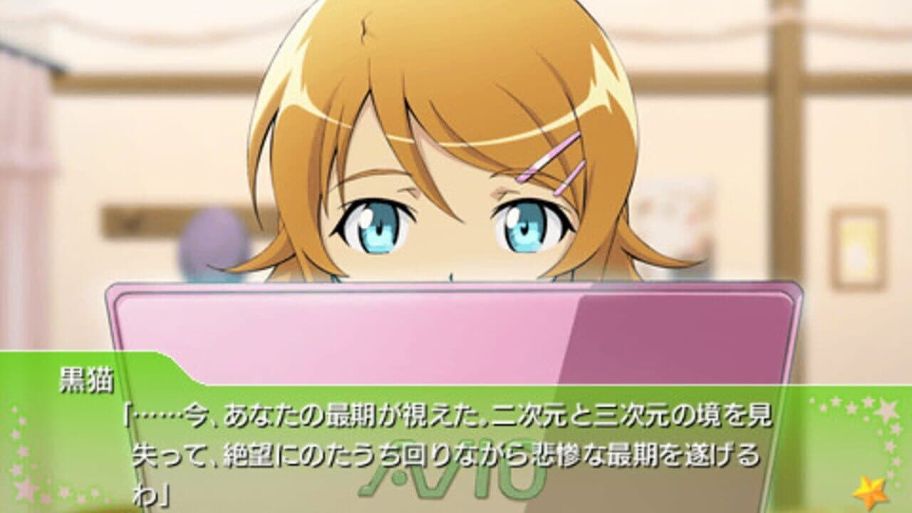 Ore no Imouto ga Konna ni Kawaii wake ga Nai Portable thumbnail 3