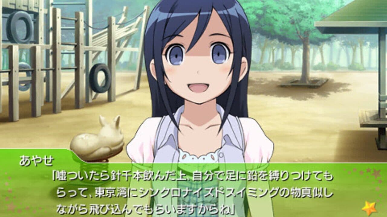 Ore no Imouto ga Konna ni Kawaii wake ga Nai Portable thumbnail 4