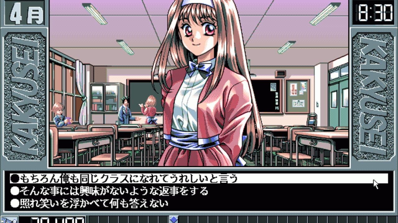 Kakyuusei thumbnail 2