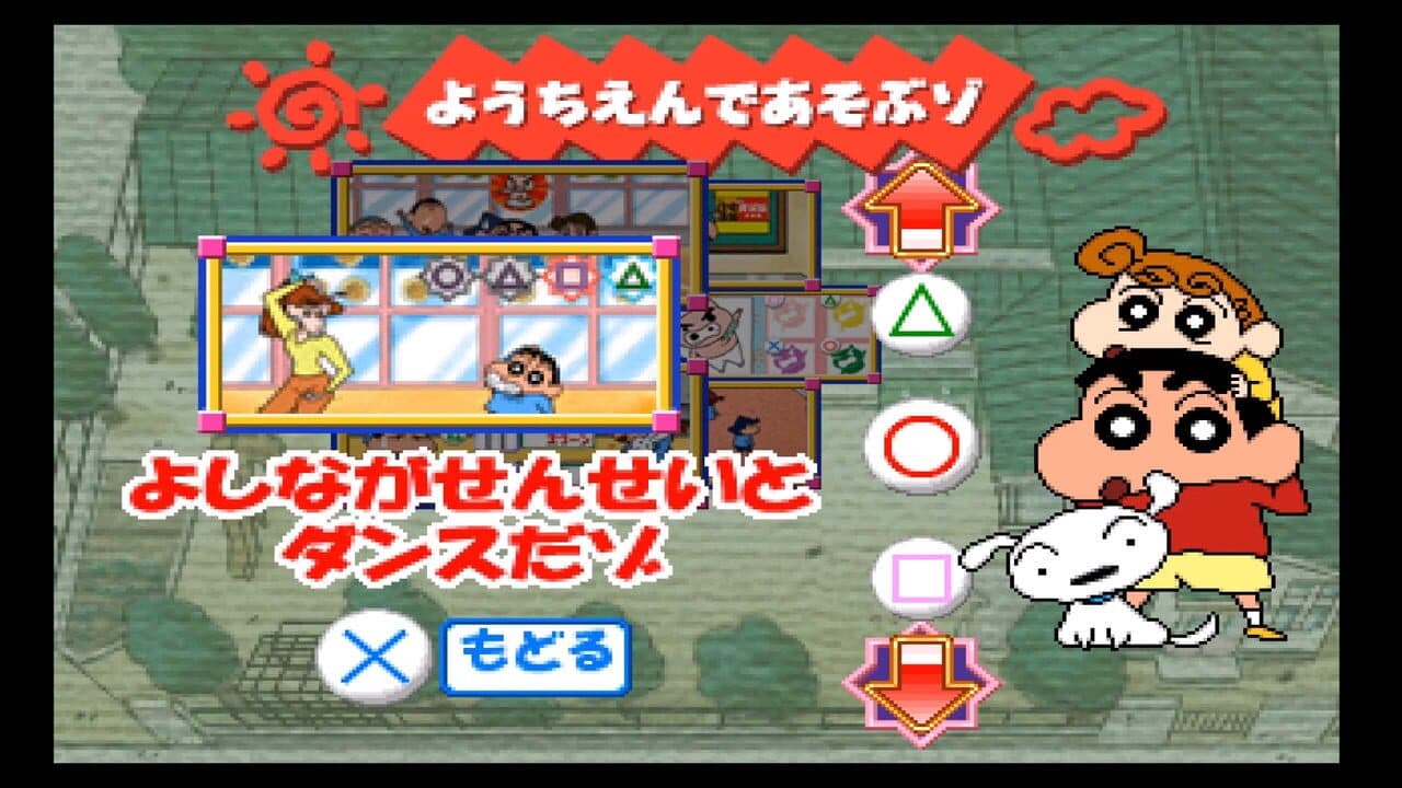 Kids Station: Crayon Shin-Chan Ora to Omoide Tsukuru Zo! thumbnail 9