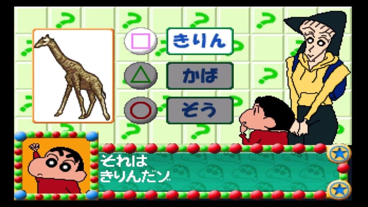 Kids Station: Crayon Shin-Chan Ora to Omoide Tsukuru Zo! thumbnail 11
