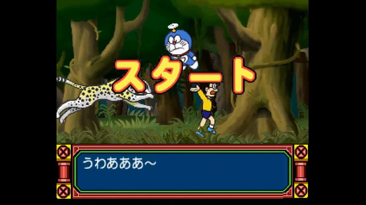 Kids Station: Doraemon - Himitsu no Yojigen Pocket thumbnail 3