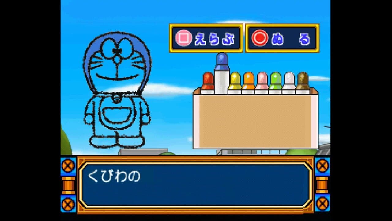 Kids Station: Doraemon - Himitsu no Yojigen Pocket thumbnail 4