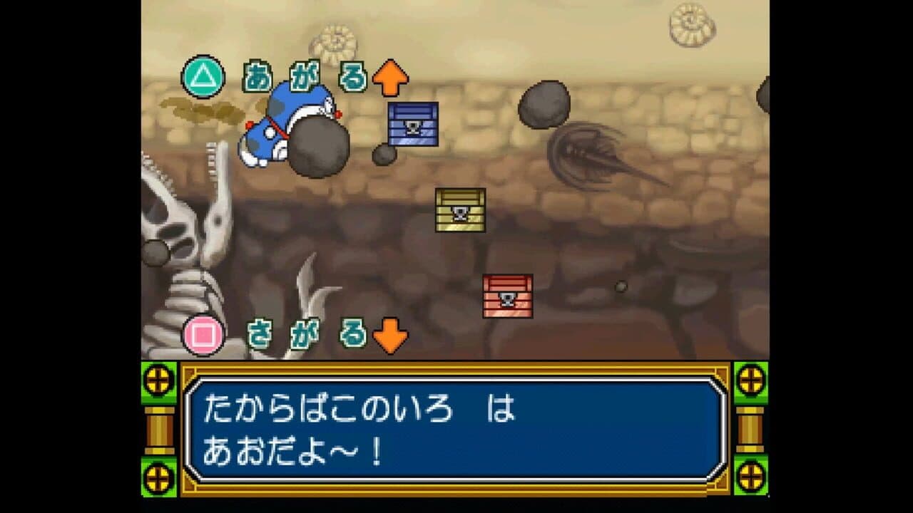 Kids Station: Doraemon - Himitsu no Yojigen Pocket thumbnail 8