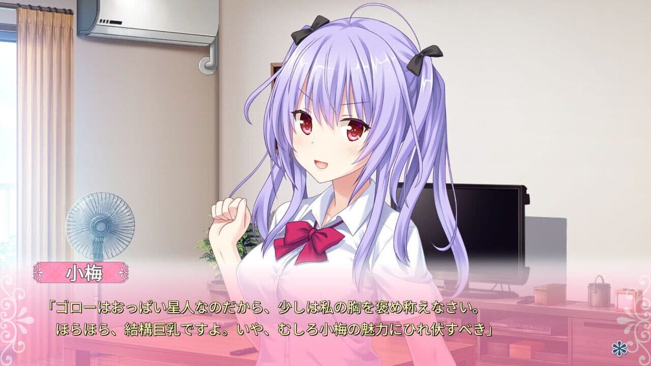 Tonari ni Kanojo no Iru Shiawase: Summer Surprise screenshot 1