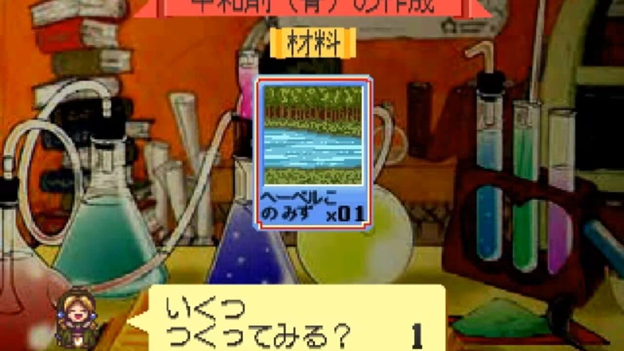 Atelier Marie Plus: The Alchemist of Salburg thumbnail 2
