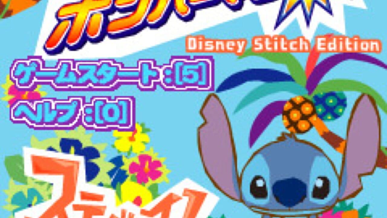 Bomberman: Disney Stitch Edition screenshot 1