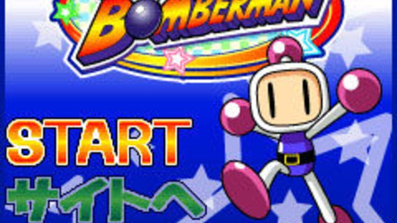 Taisen Bomberman thumbnail 6