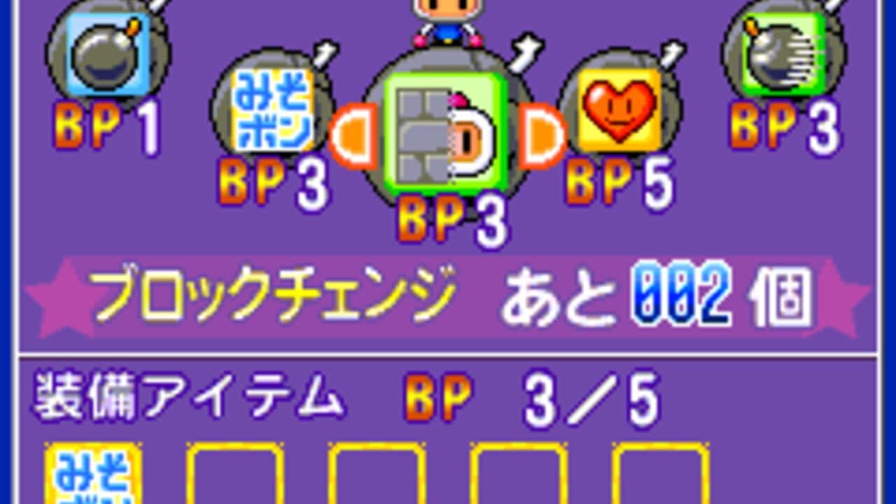 Taisen Bomberman Geek screenshot 1