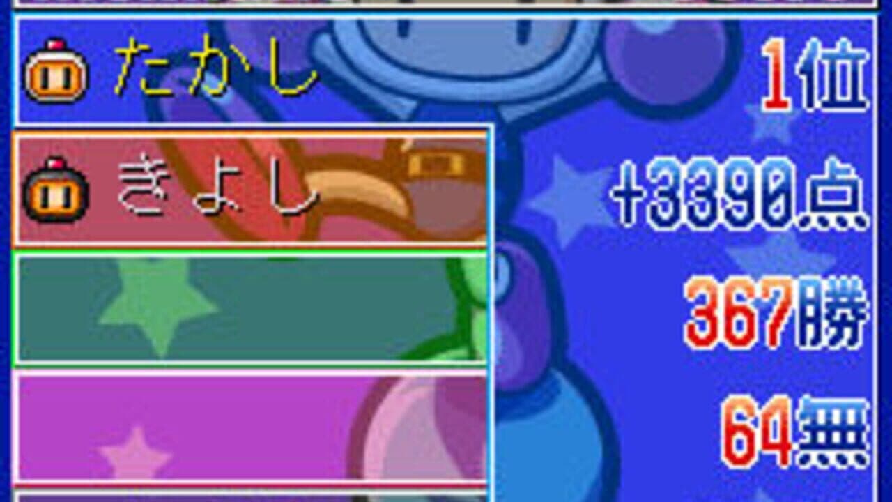 Taisen Bomberman thumbnail 5