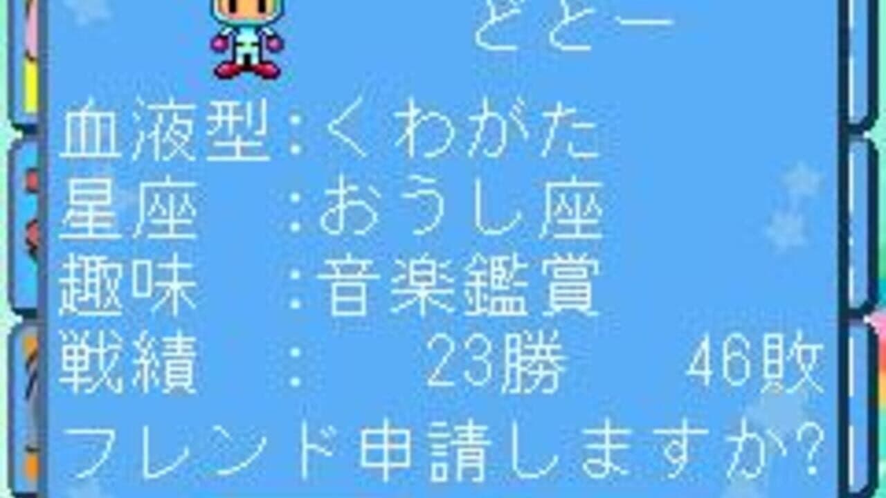 Taisen Bomberman + thumbnail 6