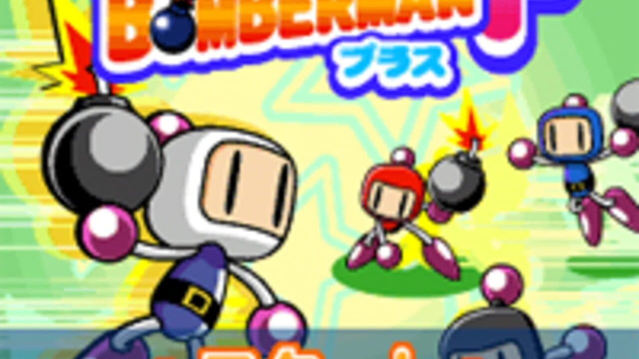 Taisen Bomberman + thumbnail 8