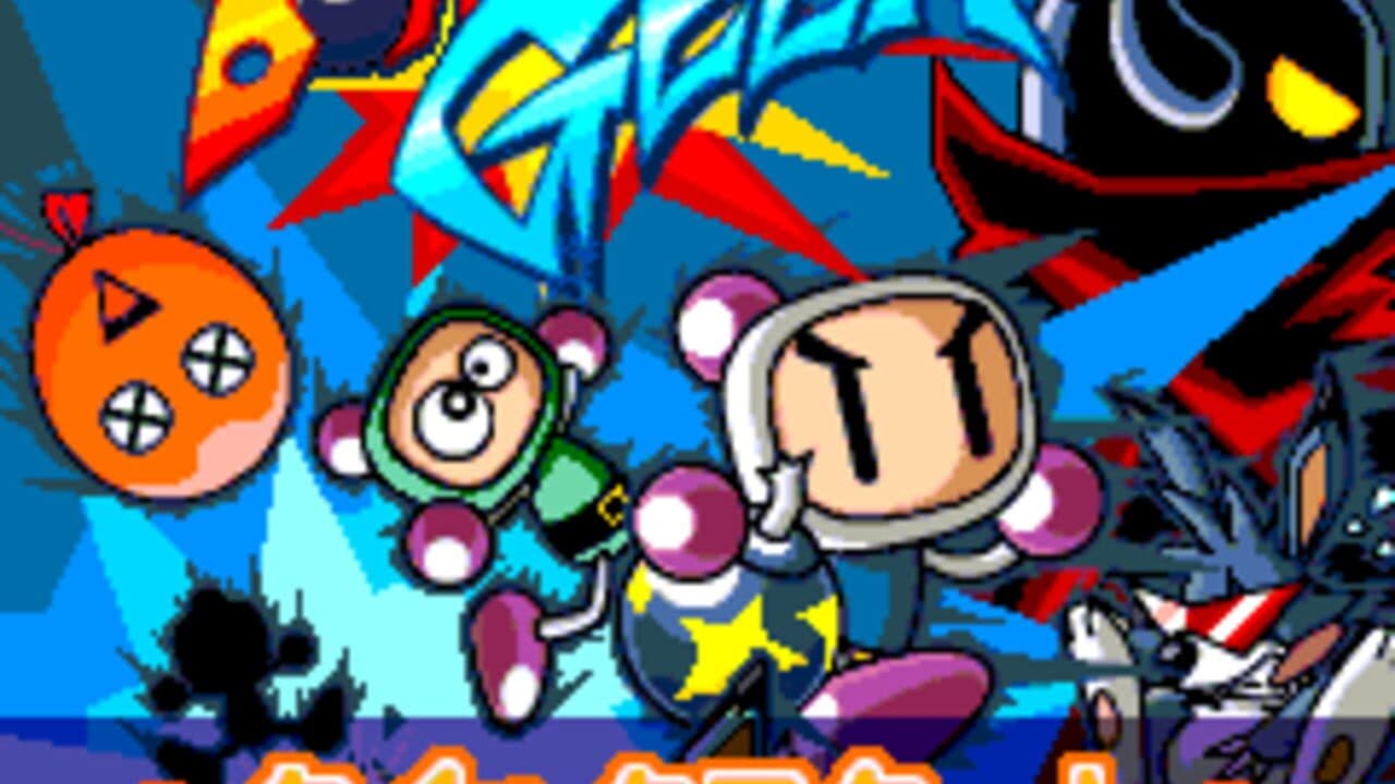 Taisen Bomberman Geek thumbnail 2