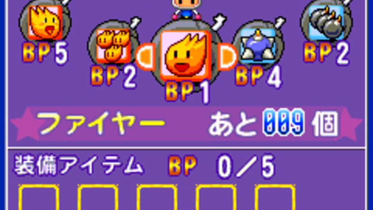 Taisen Bomberman Geek thumbnail 4