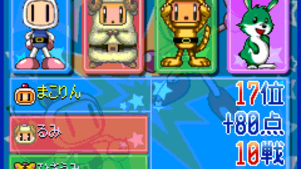 Taisen Bomberman Geek thumbnail 6