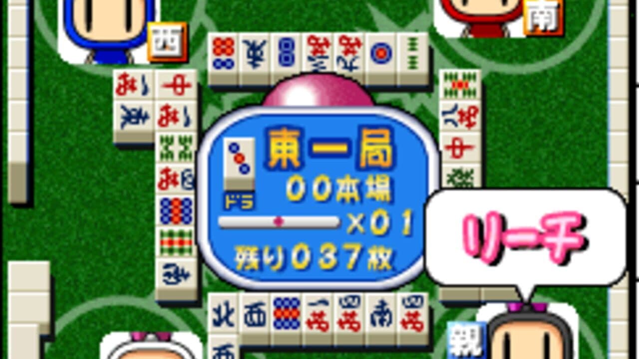 Taisen Mahjong screenshot 1