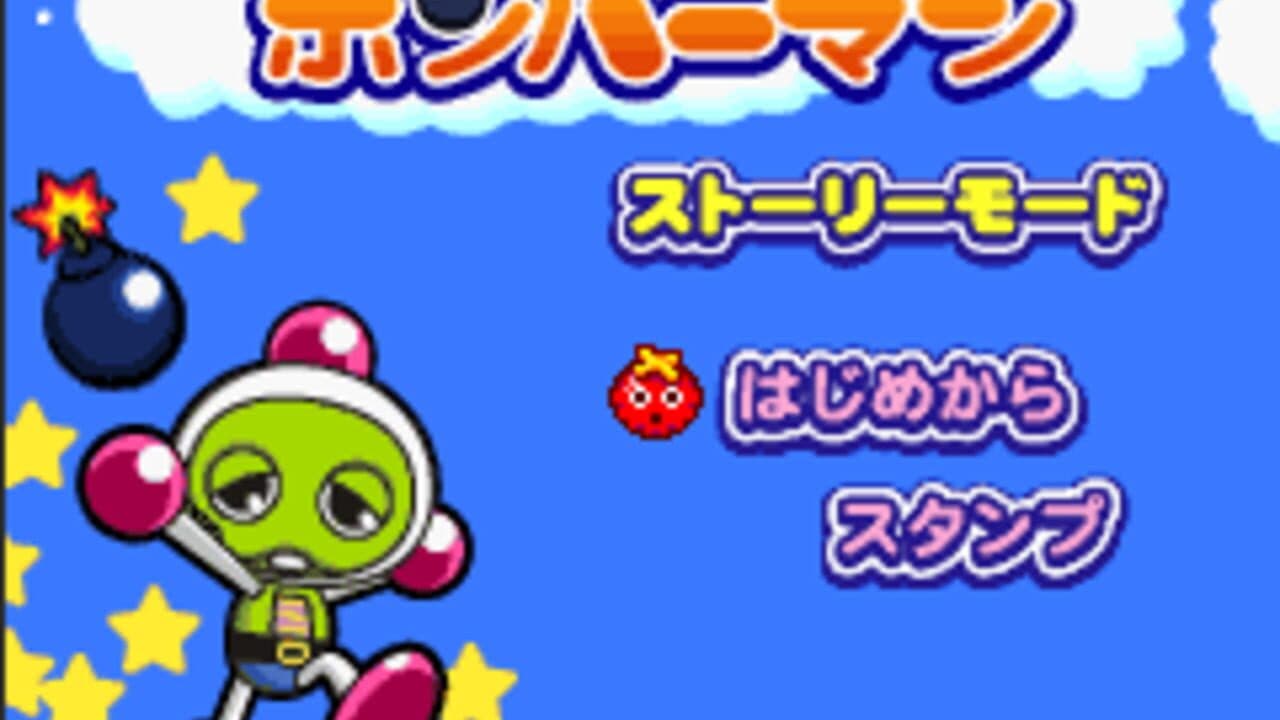 Gachapin Bomberman thumbnail 2