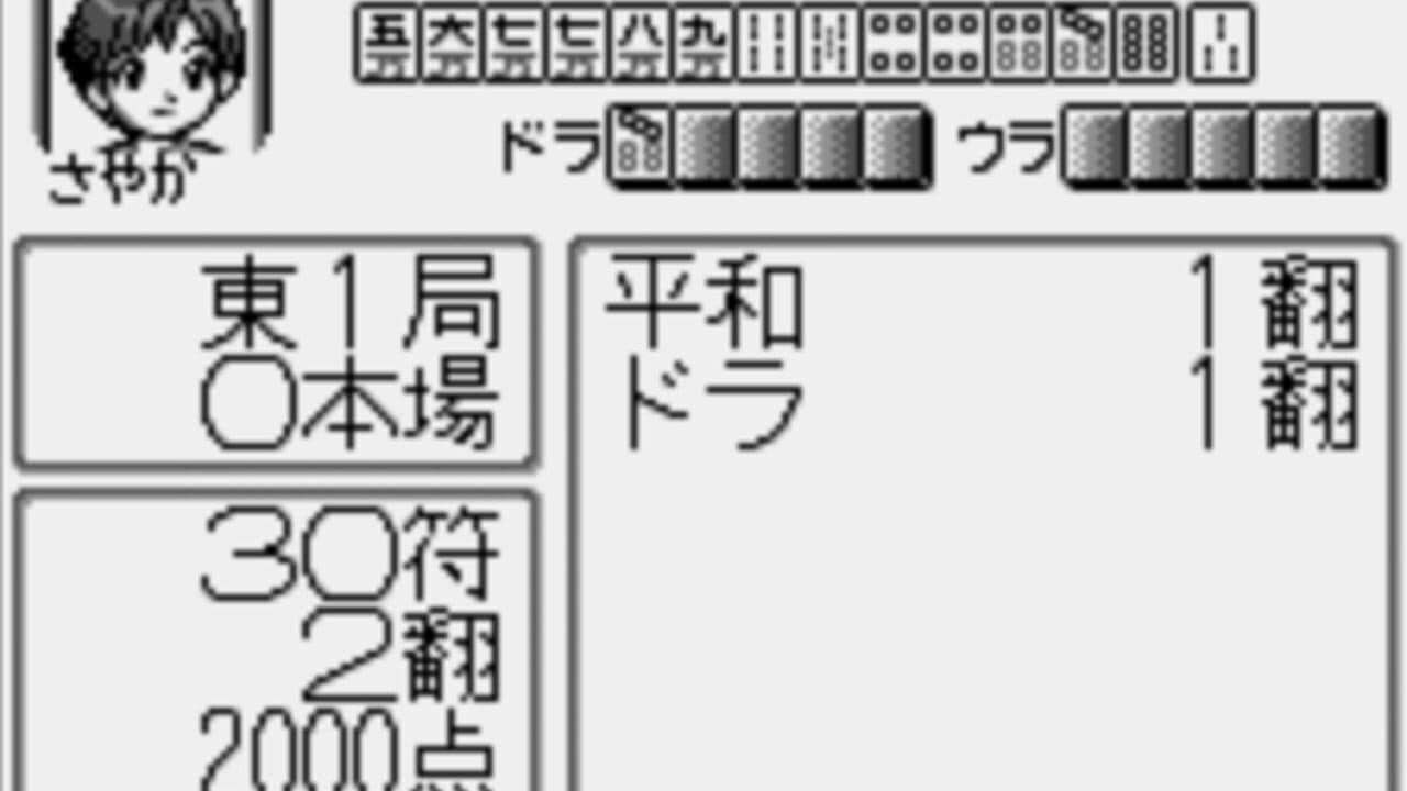 Mahjong: Touryuumon thumbnail 3