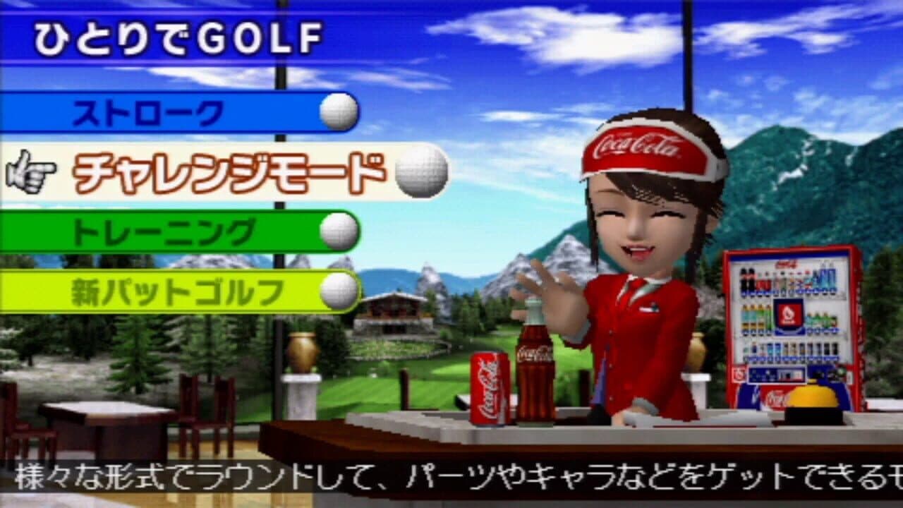 Everybody's Golf Portable: Coca Cola Special Edition thumbnail 2