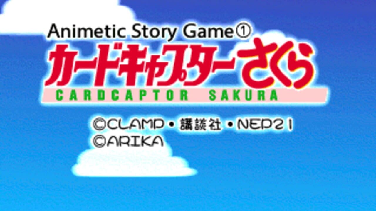 Animetic Story Game 1: Cardcaptor Sakura thumbnail 2