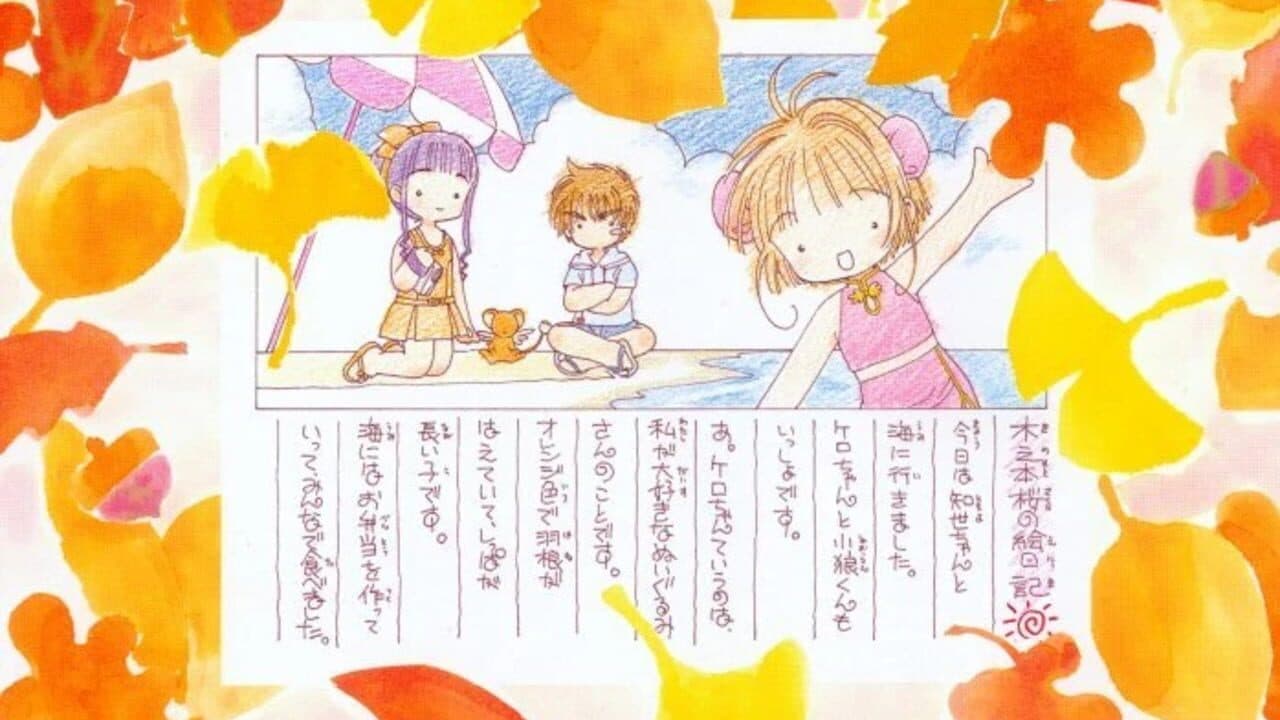 Animetic Story Game 1: Cardcaptor Sakura thumbnail 3