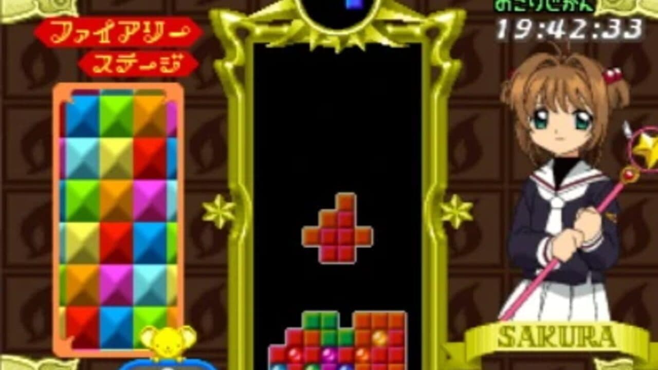 Tetris with Cardcaptor Sakura: Eternal Heart thumbnail 3