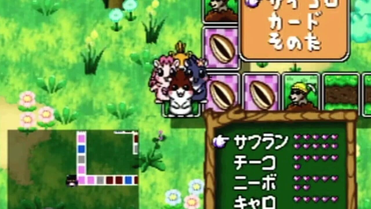 Dokodemo Hamster 4: Doki-doki Sugoroku Daibouken! thumbnail 3