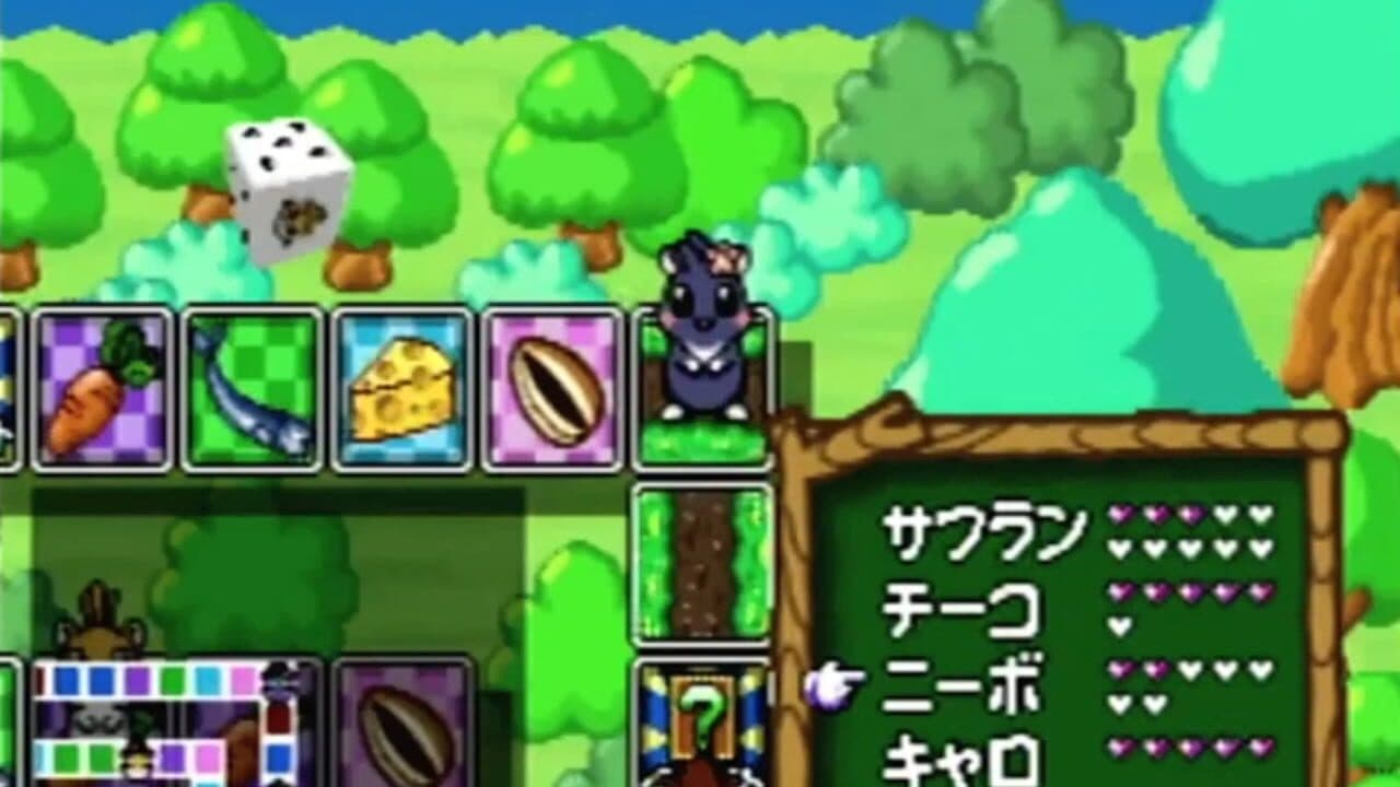 Dokodemo Hamster 4: Doki-doki Sugoroku Daibouken! screenshot 1