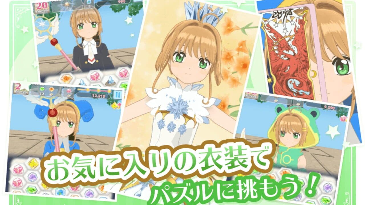 Cardcaptor Sakura: Repaint Record thumbnail 9