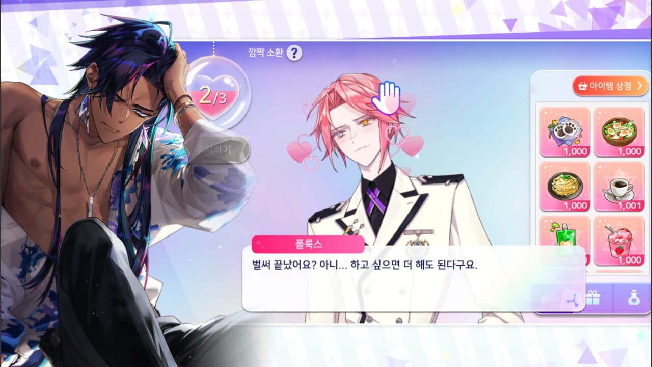 Arcana Twilight thumbnail 5