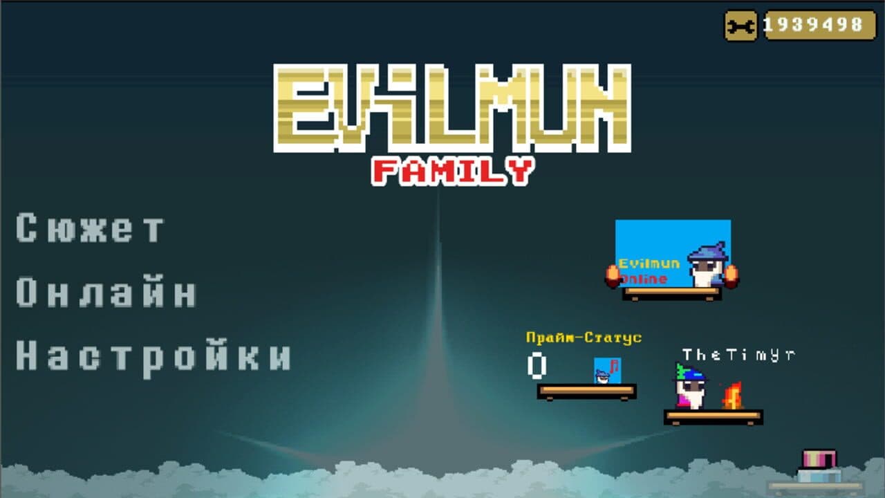 Evilmun Family: Season 4 Spark thumbnail 2