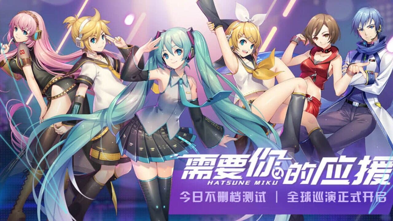 Hatsune Miku: Dreamy Vocal thumbnail 2