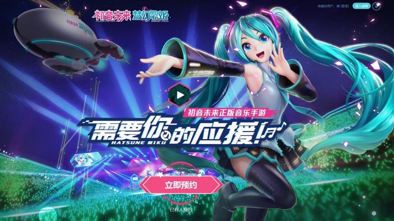 Hatsune Miku: Dreamy Vocal thumbnail 4