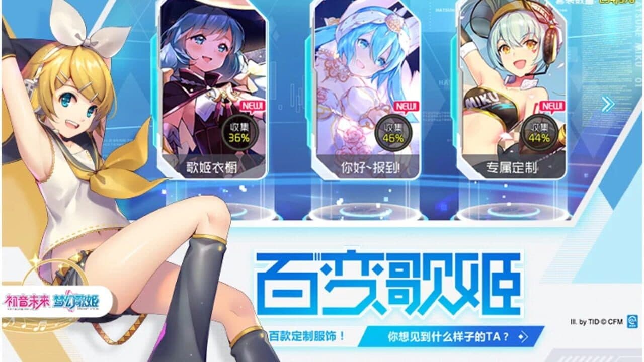 Hatsune Miku: Dreamy Vocal thumbnail 5