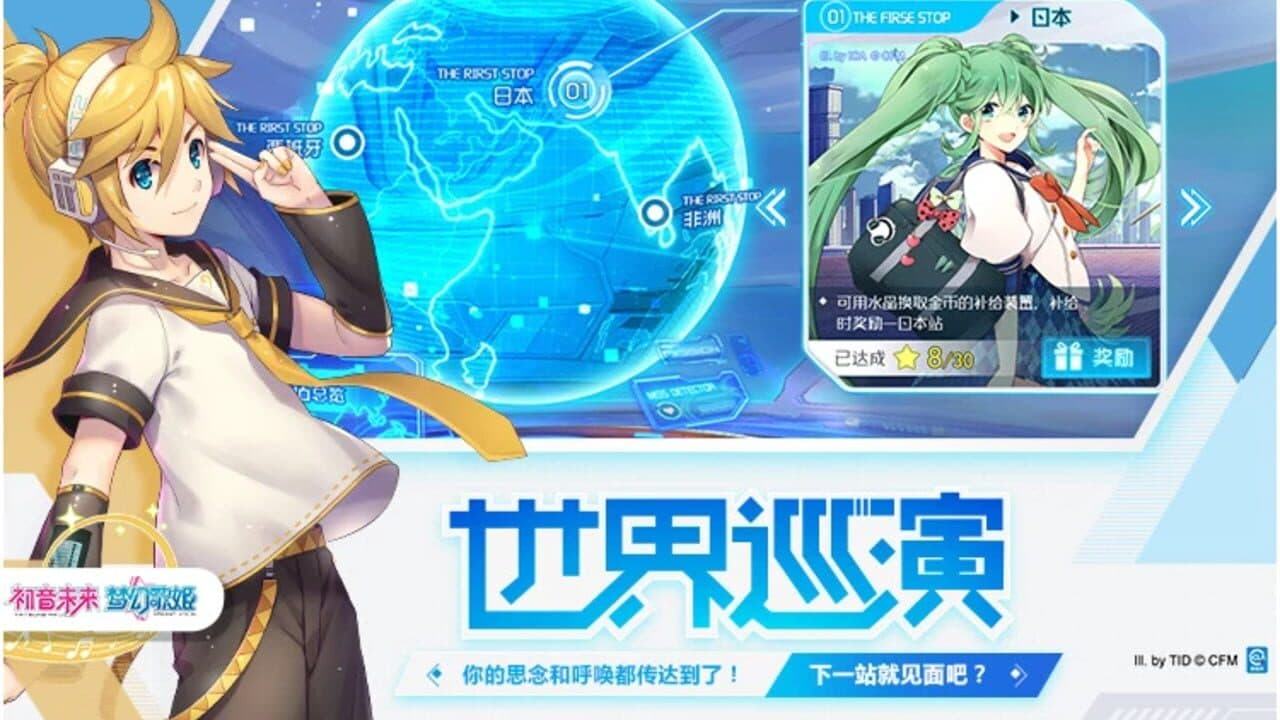 Hatsune Miku: Dreamy Vocal thumbnail 6