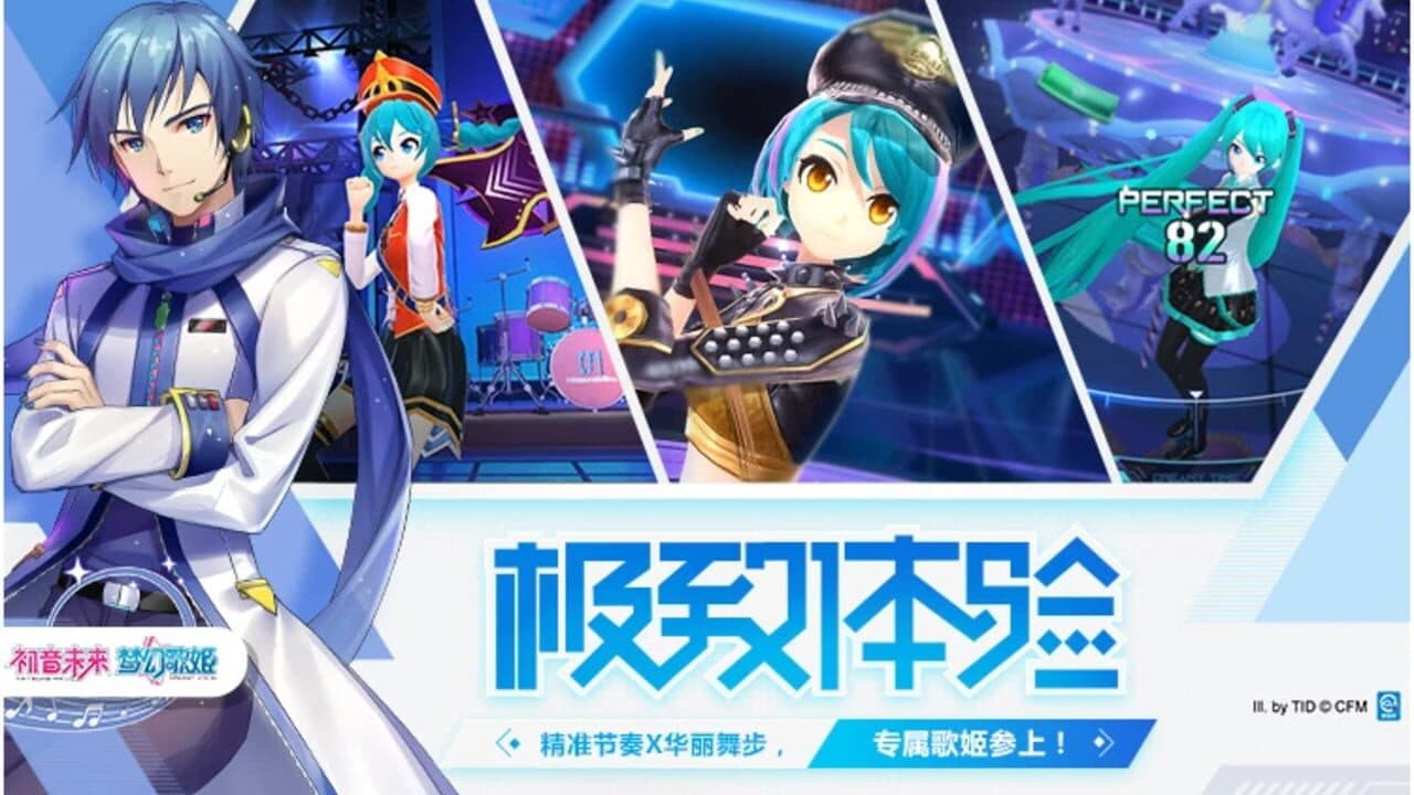 Hatsune Miku: Dreamy Vocal thumbnail 7