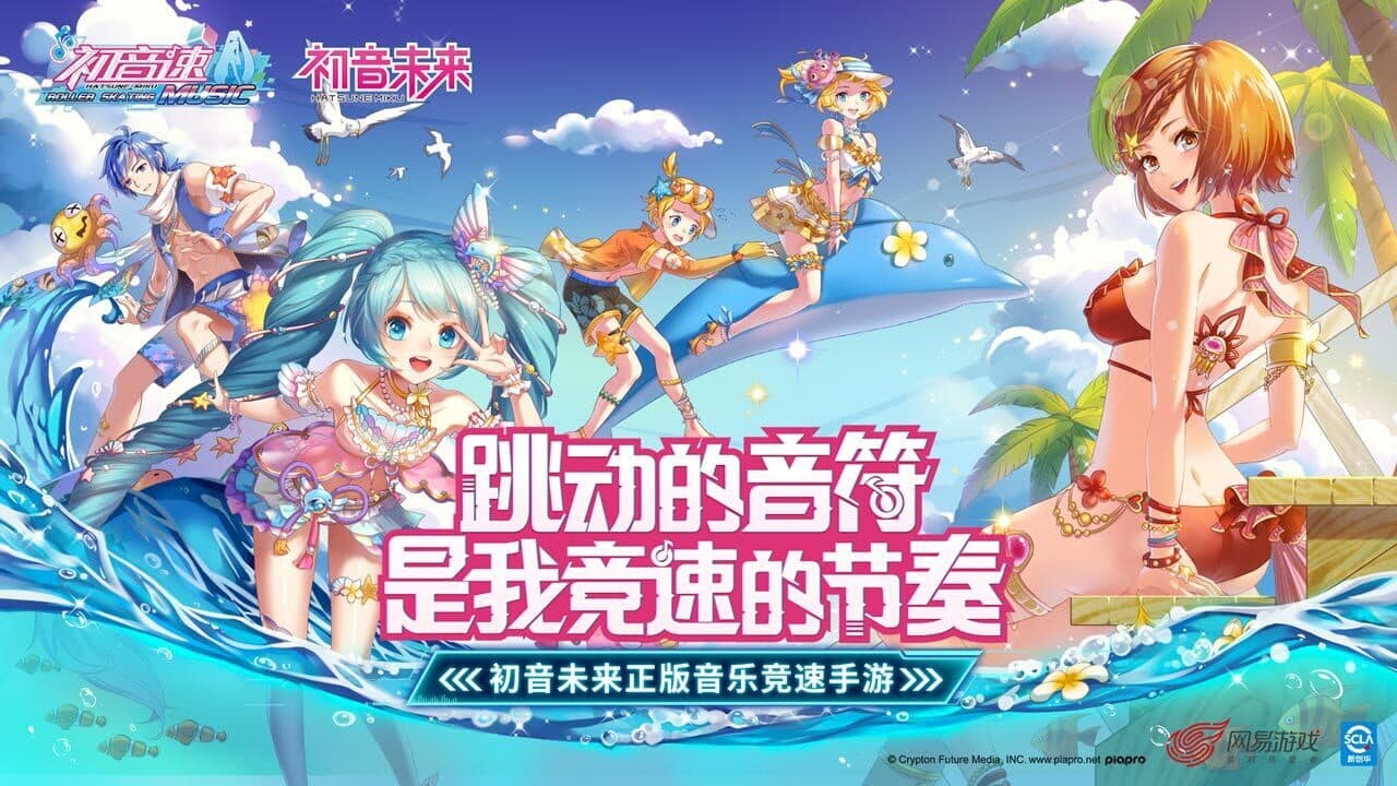 Hatsune Miku: Roller Skating Music thumbnail 2