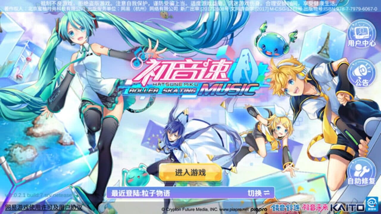 Hatsune Miku: Roller Skating Music thumbnail 3