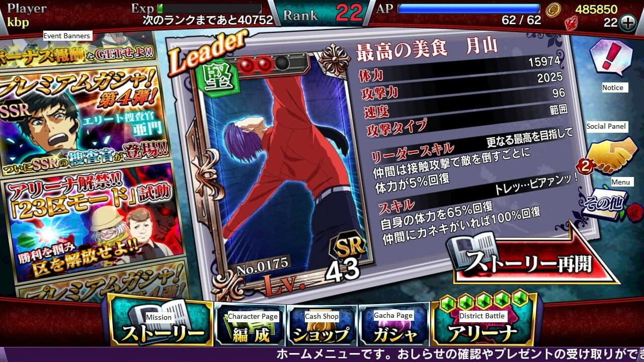 Tokyo Ghoul: Carnaval thumbnail 5