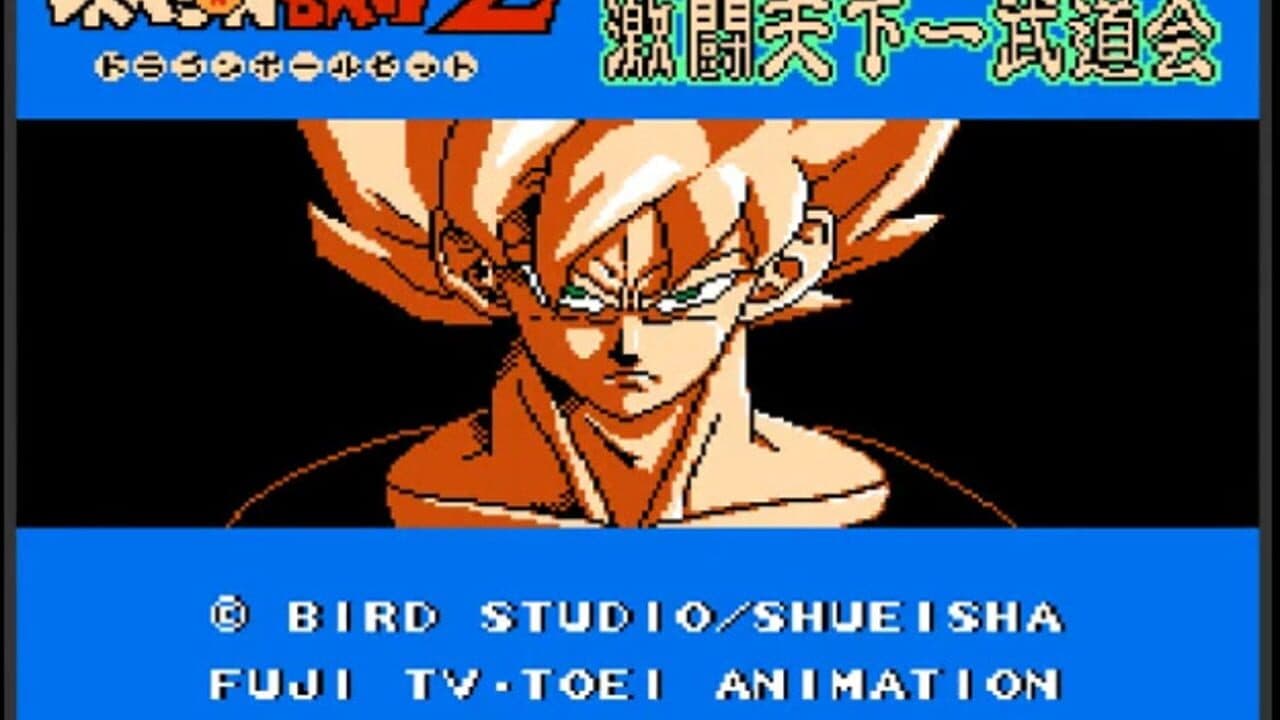 Dragon Ball Z: Gekitou Tenkaichi Budoukai thumbnail 7