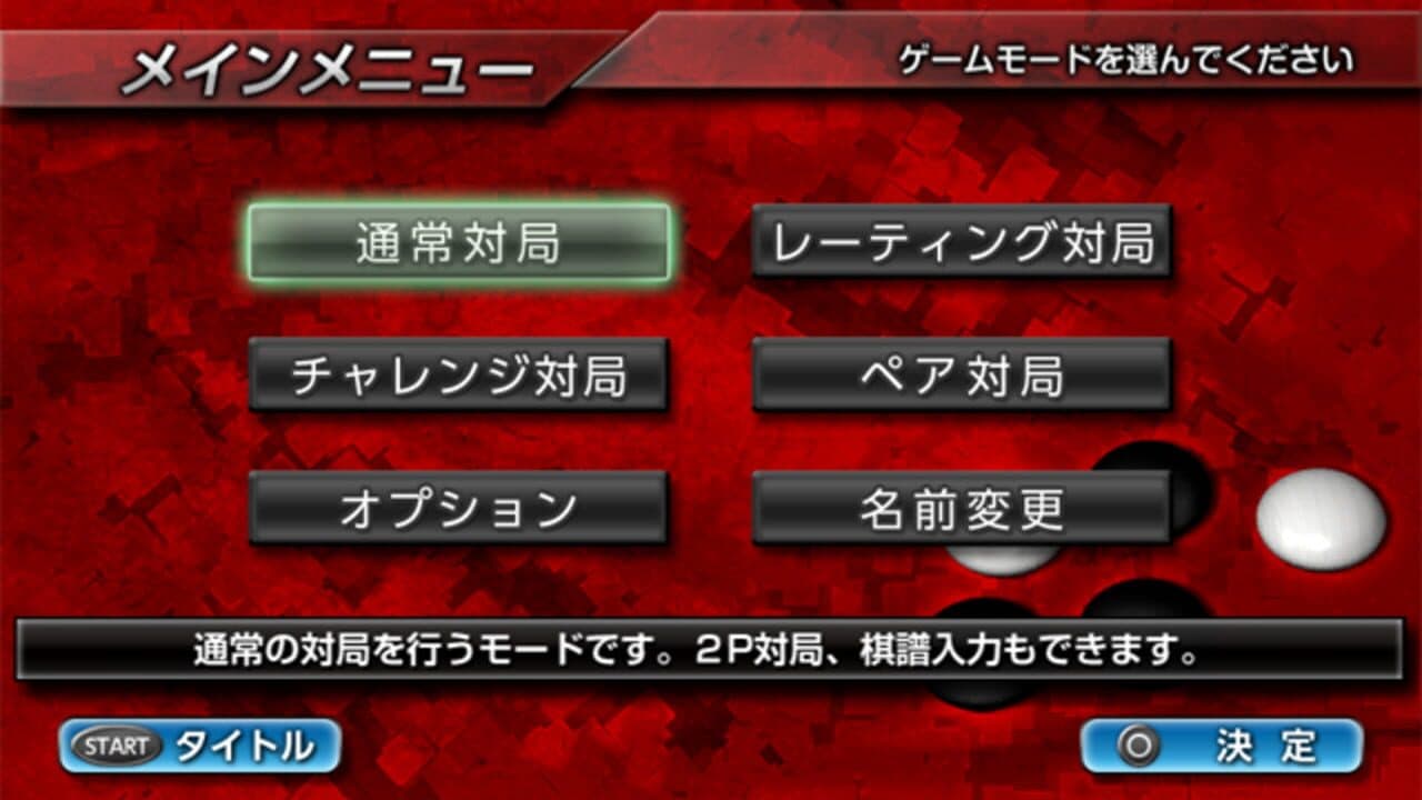 Ginsei Igo: Next Generation thumbnail 3