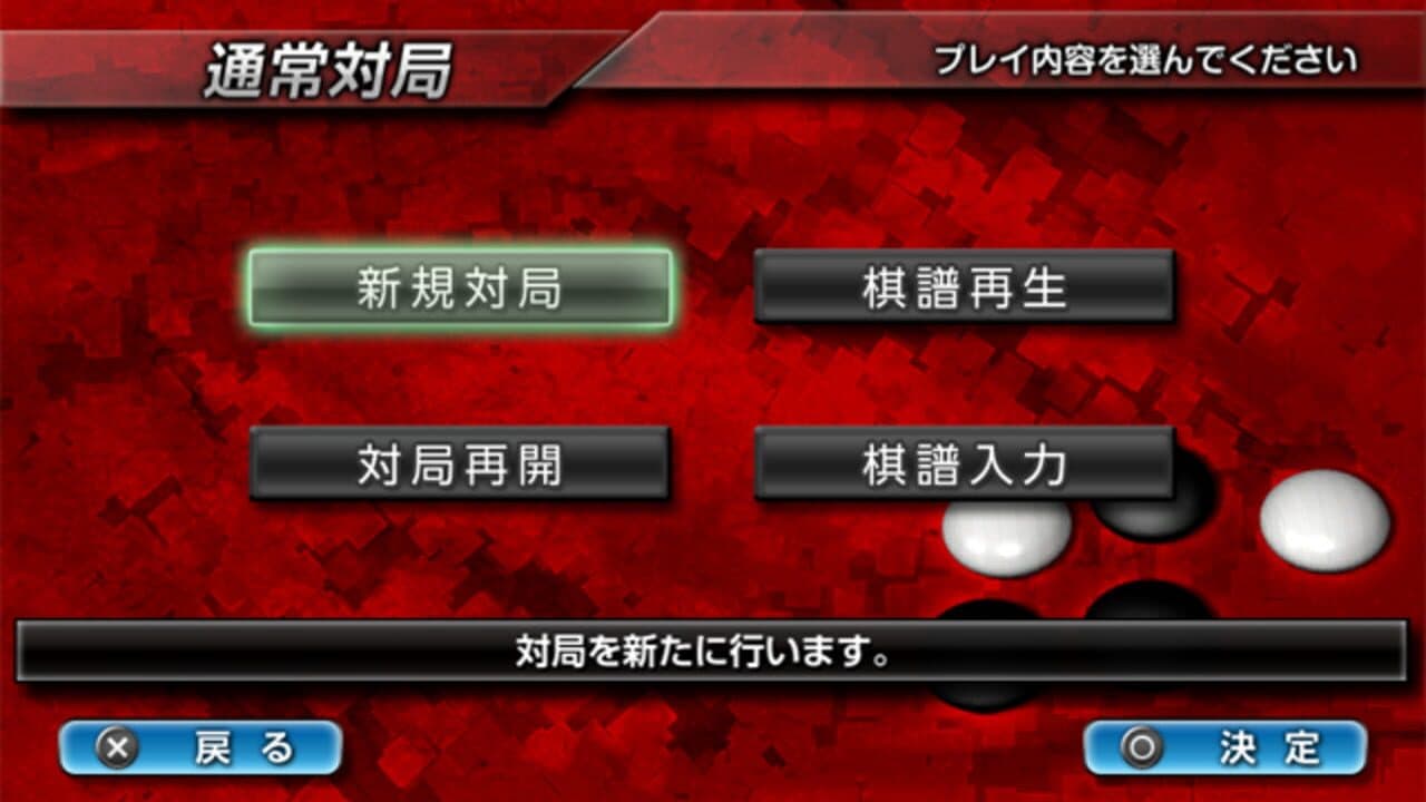 Ginsei Igo: Next Generation thumbnail 6