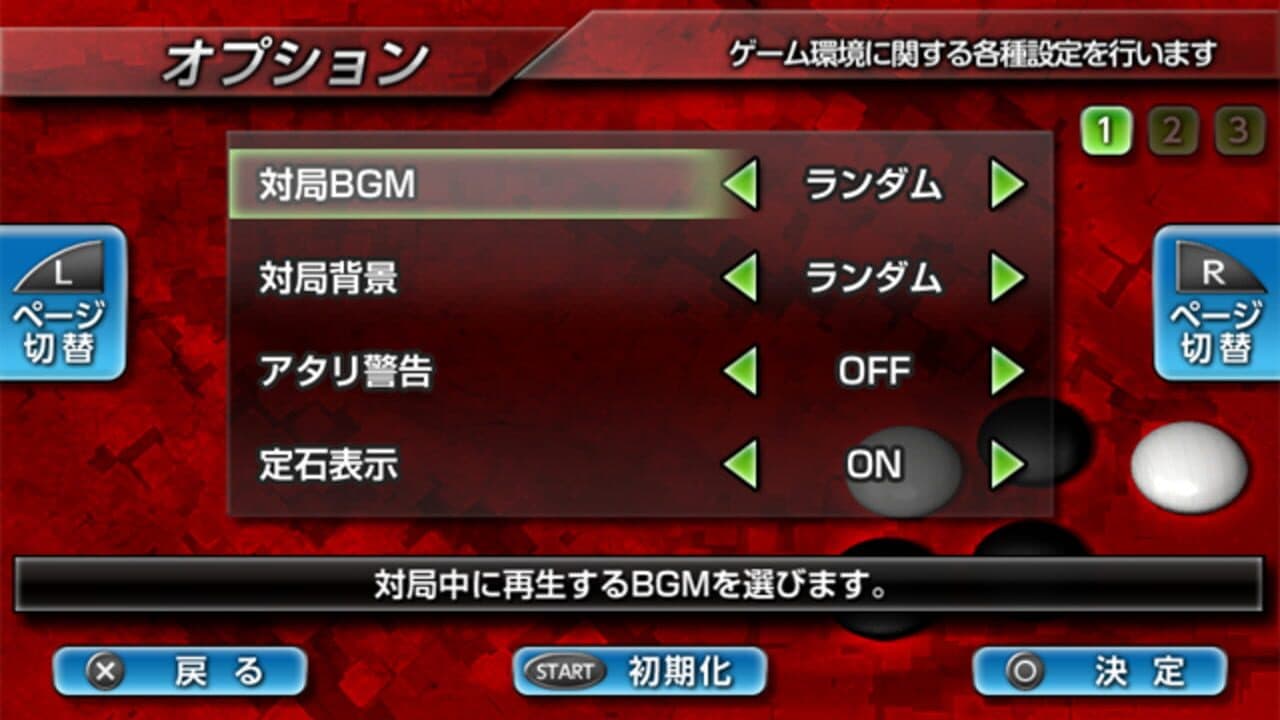 Ginsei Igo: Next Generation thumbnail 2