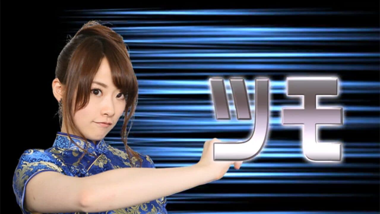 Tokoton Mahjong! Joryuu Pro ni Chousen! Tetsuman Megami Special thumbnail 5